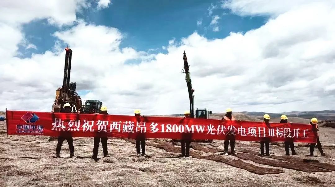 全球在建規(guī)模最大、海拔最高的光伏發(fā)電項(xiàng)目開工